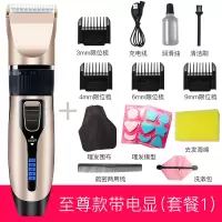 理发器电推剪头发USB充电式电推子自己剃发电动剃头刀家用 土豪金升级款+套餐一(围布+海绵+模型+两用梳+收纳包)