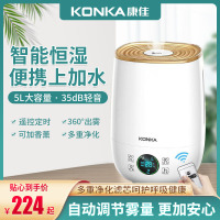 康佳(KONKA)加湿器家用卧室大容量雾量孕妇婴儿净化空气小型香薰喷雾 上加水遥控恒湿净化版