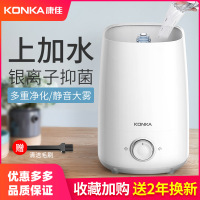 康佳(KONKA)加湿器家用香薰香氛机上加水卧室大雾量孕婴喷雾 双重净化版