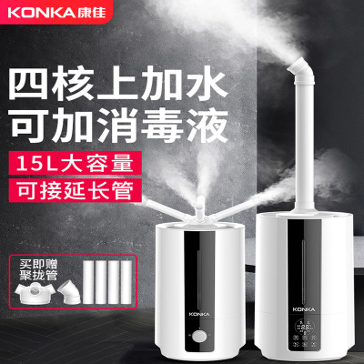 康佳(KONKA)工业加湿器大容量商用型超市保鲜大雾量酒精消毒喷雾机器 智能增强版