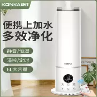 康佳(KONKA)家用加湿器孕妇婴儿大容量香薰净化落地卧室大雾量喷雾机 多重净化版