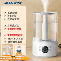 奥克斯(AUX)加湿器家用卧室大雾量桌面空气喷雾升级透明水箱 智能款