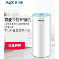 奥克斯(AUX)烘衣机消毒干衣机家用烘干机紫外线衣物护理机婴儿宝宝