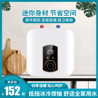 小厨宝储水式10L家用商用厨房电热水器15洗碗小型热水宝8升 10L数显新款上出水+配件+自行安装