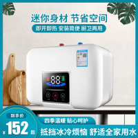 小厨宝储水式10L家用商用厨房电热水器15洗碗小型热水宝8升 15L数显新款上出水+配件+上门安装