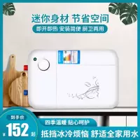 小厨宝储水式10L家用商用厨房电热水器15洗碗小型热水宝8升 老款8L上出水(不带配件)