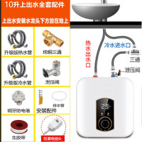 小厨宝储水式厨房速热式8L热水器即热式8升10小型厨宝家用 数显上出水A12款10升+全套配件