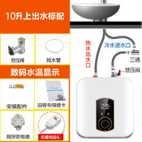 小厨宝储水式厨房速热式8L热水器即热式8升10小型厨宝家用 数显上出水A12款10升+标配