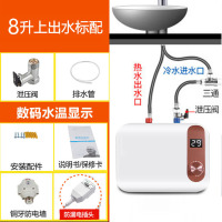 小厨宝储水式厨房速热式8L热水器即热式8升10小型厨宝家用 数显上出水A18款8升+标配