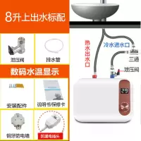 小厨宝储水式厨房速热式8L热水器即热式8升10小型厨宝家用 数显上出水A18款8升+标配