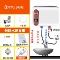 小厨宝储水式厨房速热式8L热水器即热式8升10小型厨宝家用 数显下出水A18款8升+标配