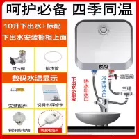小厨宝储水式厨房速热式8L热水器即热式8升10小型厨宝家用 新款下出水A15款10升+标配