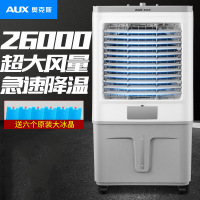 奥克斯(AUX)冷风机大型空调扇工业水冷空调家用加水制冷器商用冷气风扇 白灰色机械款(40000风量)