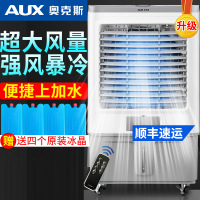 奥克斯(AUX)冷风机家用空调扇制冷风扇加水小空调工业冷气扇水空调商用 白灰色(中号机械款)