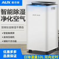 奥克斯(AUX)除湿机家用抽湿机小型卧室去吸湿器地下室仓库室内除潮