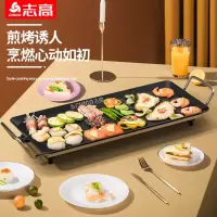 志高(CHIGO)火锅烧烤一体锅多功能电烤盘家用[省钱款-无礼品]特价款 大号48X28CM/适合3-6人