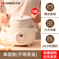 志高(CHIGO)电炖盅隔水炖家用小型陶瓷煲汤锅煮粥燕窝盅全自动电炖锅 1.5L[白瓷内胆]