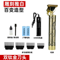 光头理发器自刮光头电动男士电推剪儿童剪头发剃头刀家用 佛头款[2个电池电池+限位梳]