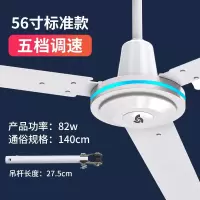 志高(CHIGO)吊扇大风力家用客厅工业宿舍夏天餐厅商用天花吊挂电风扇吊式 56寸普通款