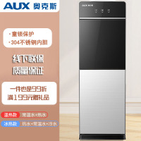 奥克斯(AUX)饮水机立式家用全自动智能制冷制热上置水桶办公室 银色升级款-冰温热