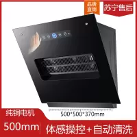 小型公寓抽油烟机侧吸式500mm60cm宽小尺寸单灶出租房简易抽烟机 500mm升级+滤网+体感清洗标配