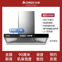 志高(CHIGO)顶吸式油烟机家用厨房大吸力T型抽烟机自动清洗欧式吸油畑机 顶配款⑨⓪宽上门安装