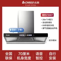 志高(CHIGO)顶吸式油烟机家用厨房大吸力T型抽烟机自动清洗欧式吸油畑机 顶配款⑦⓪宽自行安装