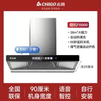 志高(CHIGO)顶吸式油烟机家用厨房大吸力T型抽烟机自动清洗欧式吸油畑机 顶配款⑨⓪宽自行安装