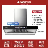 志高(CHIGO)顶吸式油烟机家用厨房大吸力T型抽烟机自动清洗欧式吸油畑机 顶配款⑦⓪宽上门安装