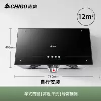 志高(CHIGO)大吸力家用吸油烟机中式顶吸式壁挂式老式小型厨房抽油烟机 标配按键锥网自行安装