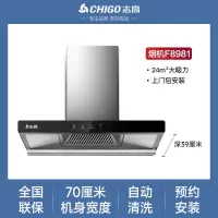 志高(CHIGO)顶吸式油烟机家用厨房大吸力T型抽烟机自动清洗欧式吸油畑机 标配款⑦⓪宽上门安装