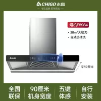 志高(CHIGO)顶吸式油烟机家用厨房大吸力T型抽烟机自动清洗欧式吸油畑机 高配款⑨⓪宽自行安装