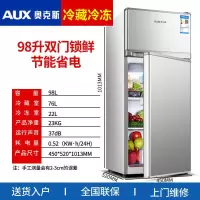 奥克斯(AUX)146/160升大容量电冰箱家用小型对开双开宿舍租房用节能 银色-双门98升(全国联保)