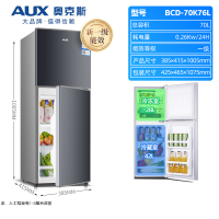 奥克斯(AUX)小冰箱家用小型双开门电冰箱冷藏冷冻租房宿舍节能 6)奥克斯BCD-70K76L