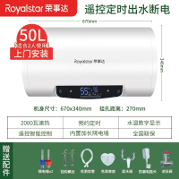 荣事达(Royalstar)储水式电热水器速热家用卫生间淋浴洗澡50升60L租房用 豪华电脑款50升上门出水断电