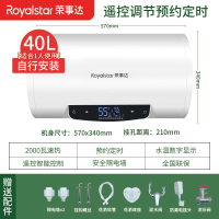 荣事达(Royalstar)储水式电热水器速热家用卫生间淋浴洗澡50升60L租房用 高配电脑款40升自行多重防护