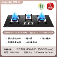 荣事达(Royalstar)三眼燃气灶煤气灶台嵌入式家用天然气多眼液化气猛火三头灶 高配宽铜火盖钢化玻璃上门_天然气