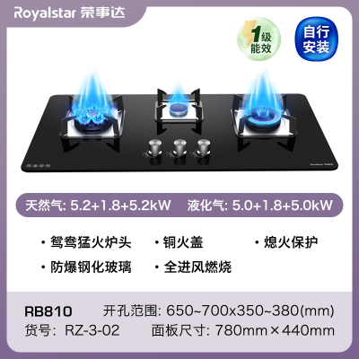 荣事达(Royalstar)三眼燃气灶煤气灶台嵌入式家用天然气多眼液化气猛火三头灶 豪配宽鸳鸯铜火盖钢化玻璃自行_天然气