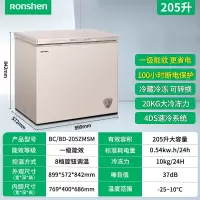 容声Ronshen大容量减霜冰柜家商两用冷藏冷冻单温节能冷柜 BDBC-205ZMSM205升钛空金
