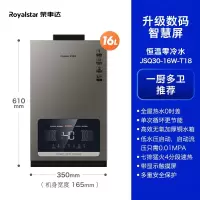 荣事达(Royalstar)零冷水燃气热水器家用天然气平衡式煤气液化气款洗澡 16升变频恒温一厨多卫上门_天然气