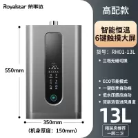 荣事达(Royalstar)零冷水燃气热水器家用天然气平衡式煤气液化气款洗澡 13升变频恒温强排式一厨两卫上门_天然气