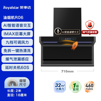 荣事达(Royalstar)顶侧双吸抽油烟机家用厨房大吸力7字型侧吸式变频吸油烟机 32m³71豪配自行装