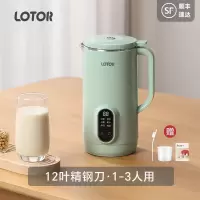 lotor豆浆机家用非全自动免煮多功能1一2人3小型破壁机 800ml果绿[1-3人]