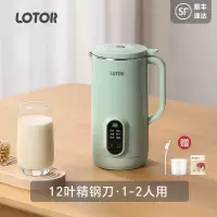 lotor豆浆机家用非全自动免煮多功能1一2人3小型破壁机 650ml果绿[1-2人]