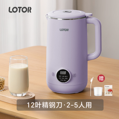 lotor豆浆机家用非全自动免煮多功能1一2人3小型破壁机 1200ml紫色[2-5人]