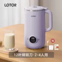 lotor豆浆机家用非全自动免煮多功能1一2人3小型破壁机 1000ml紫色[2-4人]