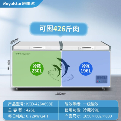 荣事达(Royalstar)228388L冰柜家用商用卧式大容量冷藏冷冻两用双温保鲜冷柜 白色698L商用铜管双门双温