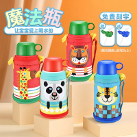 tiger虎牌儿童保温杯可爱小学生MBJ-C06C宝宝水杯老虎小狮子600ML