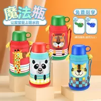 tiger虎牌儿童保温杯可爱小学生MBJ-C06C宝宝水杯老虎小狮子600ML