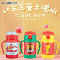 tiger虎牌幼儿童MCK-A28C吸管真空保冷水杯280ML小学生可爱便携